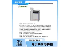 福特瑞斯 数字存档机 操作简单 便携随时打印 文献数字化助手