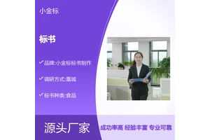 标书制作代做服务 钢材投标文件定制 小金标图文并茂专业指导