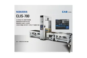 纸箱包裹体积测量仪 CLIS量方称重扫码量方电子秤 韩国凯士CAS