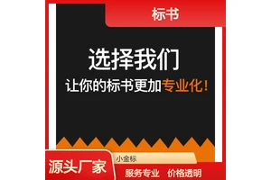 标书制作一站式服务 定制各类标书 废标全额退款 专业快捷