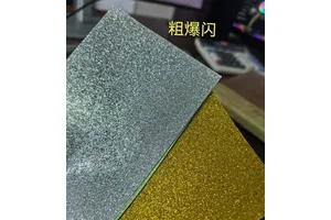 福起 可喷爆闪银贴纸 粗磨砂颗粒纹路 高亮高闪 防水个性定制