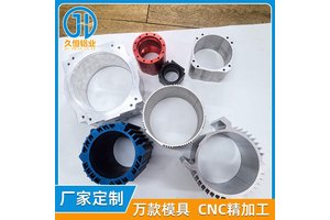 户外LED灯饰铝合金外壳 CNC精密加工 防水防尘铝外壳 铝型材加工