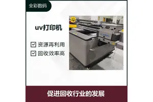 uv打印机 多种打印模式 降低环境破坏率 打印精度高 画质更细腻