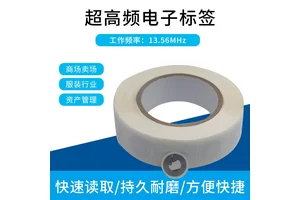 RFID电子标签超高频NTAG213芯片仓库管理无源不干胶射频标签定制