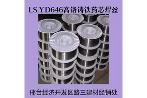 三建 管状碳化钨合金气焊条 W2C 甘蔗破碎刀具氧-乙炔焰堆焊