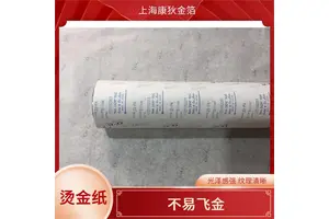 KOMA烫金纸 对环境友好 细腻纹理设计 适用场景广泛 康狄金箔