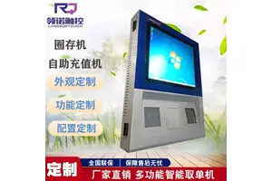 领诺供应 ***壁挂式圈存机 触摸查询充值圈存机