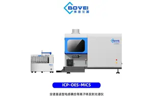 博维仪器全谱直读电感耦合等离子体发射光谱仪ICP-OES MICS