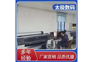 太极数码 烫金菲林打印机 二手改装 高精度成像 墨水流畅不堵头