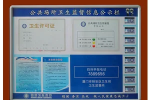 餐饮服食品安全等级公示栏 食品安全监督信息公示牌 安全公示定制