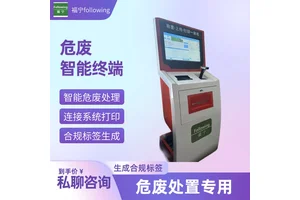 危废终端一体机 智能产废自动化出库标准标签打印机 福宁