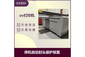 二手uv平板打印机 放心选择 打印清晰 高速打印
