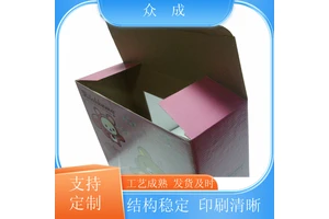 众成 包装盒 文字清晰可来图定制 适用于美妆饰品