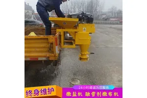 车载式融雪剂撒布机马路面洒盐机冬季除雪机械城市政道路融雪设备
