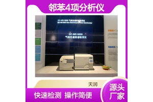 天瑞仪器 ROHS检测仪 热裂解快速ROHS2.0邻苯4项分析仪