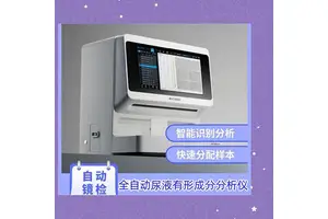 尿常规检测仪 科宝S80型全自动尿液有形成分分析仪