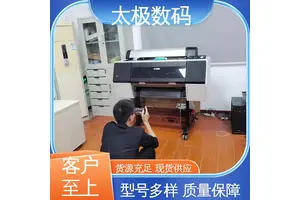 太极数码 网点清晰饱满 二手改装 家具贴画菲林