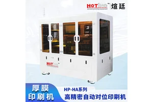 煊廷 高精密自动对位厚膜印刷机 AMB陶瓷基板 HTCC丝印机 HP-2525HA-E