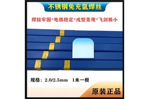 金桥 TGF2209药皮免冲氩焊丝 焊缝背面无需充氩保护 支持全位置焊接