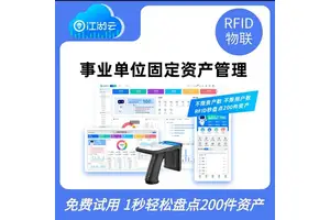 江湖卫士固定资产企业行政系统固定资产物资管理支持定制