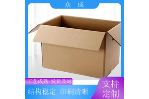 销售 1号-12号纸箱 物品打包用运输货物 适用于生产车间