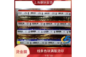 康狄金箔 亚克力钻烫金纸 对环境友好 定制化选择多样 高光炫彩效果