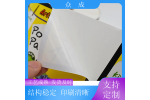 众成 不干胶标签贴纸 柔性可打印 粘性好 适用于电子物流