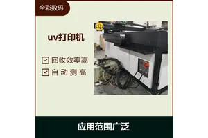 金谷田二手uv打印机 高清晰的画质打印 贴心服务客户好评