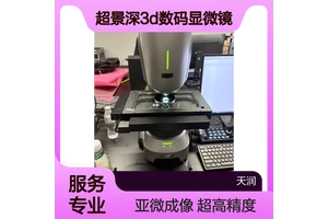 超景深3D数码显微镜 亚微米级的3D超高精度成像 海康DI-AM1160