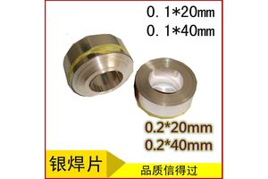 宇光 银铜锌锡镍50%焊片 BAg50CuZnSnNi银焊片 HL324银焊丝