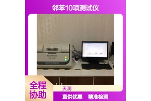 天瑞仪器原厂供应ROHS有害元素检测仪EDX1800B 邻苯10项测试仪