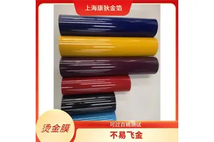 康狄金箔 皇冠烫金纸 耐磨 表面光亮 材质环保耐用 适合节日装饰