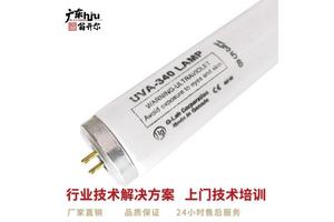 美国Q-Lab UVA-340+紫外老化灯管 QUV耐黄变紫外光老化试验箱灯