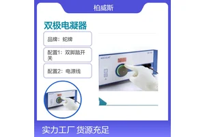 蛇牌德国进口不粘双极电凝器避免微火花，因而无热点