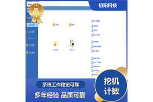 矿区 挖机监控摄像头 自动分析工作数据 系统稳定可靠