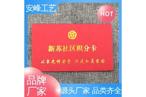 各类证书 源头厂家 职业技能等级证件书 安峰工艺专业生产