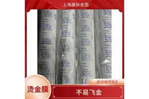 康狄品牌进口烫金膜 烫金纸定制 宝兰金色不易变形