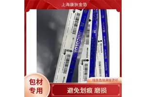 康狄金箔 玻璃烫金纸 提升包装质感 适合礼品装饰