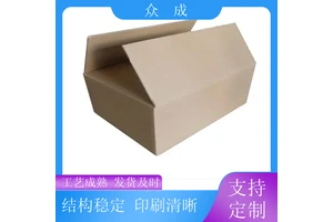 加工 五层瓦楞纸箱 U型切槽模切平整 适用于公司搬迁