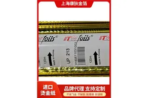 康狄烫金纸平烫640×12002尺寸不易变形宝兰金色