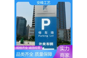 生产供应 酒店商场标识牌 户外大型立式导向牌 小区标识公园牌 定制