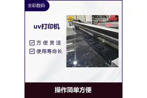 uv打印机回收 图案颜色长时间不褪色 四色颜料墨水
