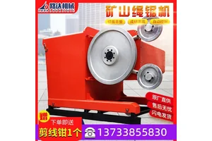 矿山绳锯机混凝土绳剧桥墩水下切割花岗岩开采大理石材线锯切割机