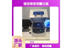 X-ray镀层膜厚仪 天瑞EDX600PLUS表面金属镀层厚度测量仪器