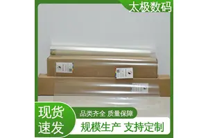 速干防水透明 使用温差范围大 菲林胶片 不易起皮 太极数码