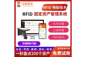 企业物业银行学校办公设备物资管理资产清算移动盘点扫码系统