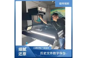 福特瑞斯 自动冷光源扫描仪 智能识别 支持多种格式 文件格式灵活转换