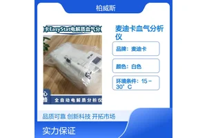 麦迪卡EasyStat单泵管电解质血气分析仪 体外诊断设备