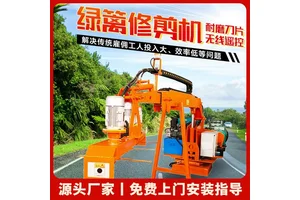 自动绿篱修剪机折叠加长臂灌木边坡高速路多功能车载式大型打草机