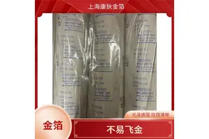 尾池烫金纸 精细烫印 适合节日装饰 耐磨损不易褪色 康狄金箔